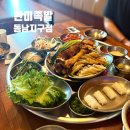 동남(구성)-비상-5 | 청주 동남지구 맛집 완미족발, 한상 가득 용암동 족발 보쌈 맛집 후기