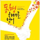 전라남도광역치매센터 이미지