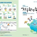 지구환경 이미지