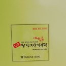 광양기정떡집
