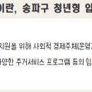 큰바위사회적협동조합 이미지