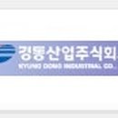 경동난방산업