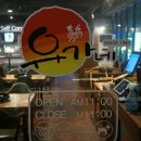 유가네닭갈비구로 이미지