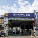 애니카정비센타 이미지