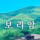 김수로의원 | 남해 여행 가볼만한곳 예쁜 뷰 보리암 사찰 솔직후기