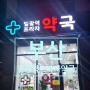 일광역프라자 이미지