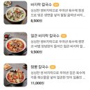 고향 엄마손 생바지락 칼국수 성남시청직영점 이미지