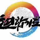 호연 합기도 이미지