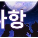 [완료] 1월 8일(화) 업데이트 점검 안내 09:00 ~ 12:24 이미지