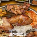 감악산생소금구이 - 동대문구 답십리로 252 | 장안동 고기집 감악산참숯생소금구이