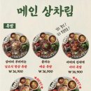 한상가득족발 이미지