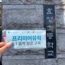 대구세천초등학교 이미지