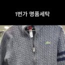 경화세탁소 이미지