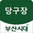 알파당구장 이미지
