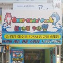 베스트어린이전용 수영장 이미지