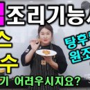 중식조리기능사 이미지