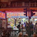 중서약국 이미지