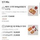 레전드고기한상 이미지