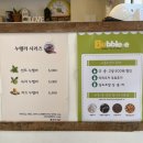 버블이(구영점)