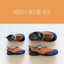 KEEN 킨 재스퍼 키즈, 빅키즈_ 엄마와 아들 커플 신발