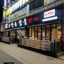 행림약국 | 상주 맛집 / 상주 고깃집 ★ 한돈참숯꼬기