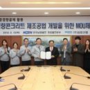 한국남동발전(주) 영흥본부 여성종합뉴스