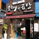 신의주순대와곰탕 이미지