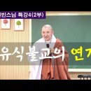 57회차 가을정진 16일 (5620일) 이미지