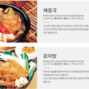 조마루 감자탕 이미지