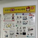 상대동 공영자전거무료대여소 네이버블로그
