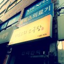 여수노블요양병원 이미지