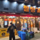 팔방계 이미지