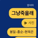 카마쵸 | 25.07-08