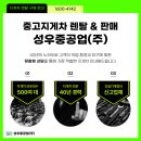 고덕지게차