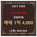 강일타워오피스텔 이미지