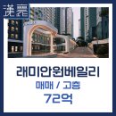 한양원베일리공인중개사사무소 이미지