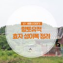 효자 성이복 정려 이미지