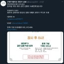 뮤지컬 [마리 퀴리] 공연 녹화 실시간 중계중!! (네이버tv에서 8시부터 150분) 이미지