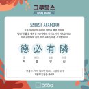 그루북스 이미지