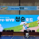 Pre-WYD참가 이미지