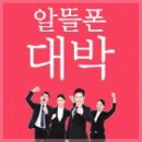 핸드폰싸게파는집 이미지