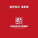 세종스타워시 이미지