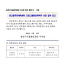 (사)꿈과도전이 빛고을국민체육센터 프로그램 운영을 맡게 됐습니다 이미지