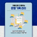 스마트차량관리 이미지