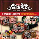 삼대족발 이미지