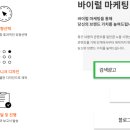 미바이오텍