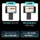 복토원양꼬치 | KT하이오더 설치 후기