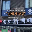 큰종로온누리약국 이미지