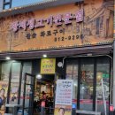 황제생고기 이미지