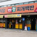 한방정육